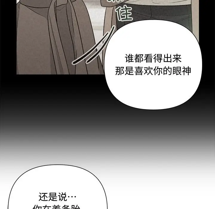 漫画《被吞噬的夜》第23话第47张图