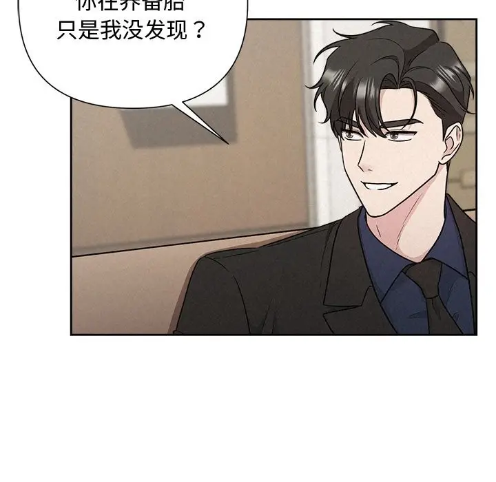 漫画《被吞噬的夜》第23话第48张图