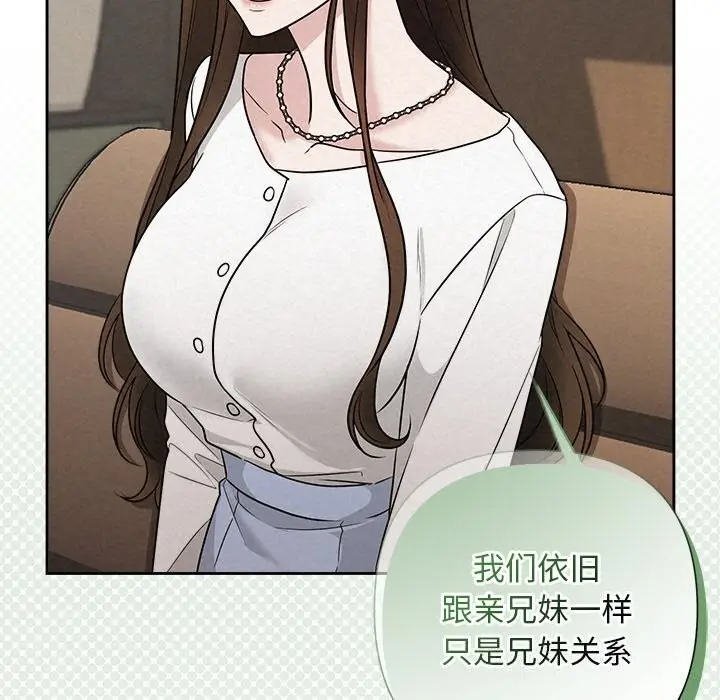 漫画《被吞噬的夜》第23话第57张图