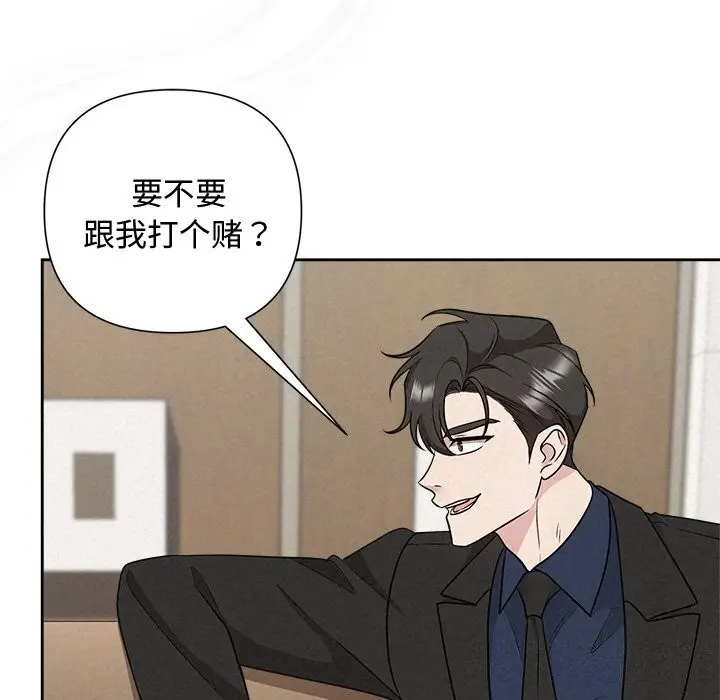 漫画《被吞噬的夜》第23话第62张图