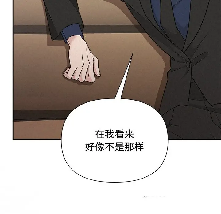 漫画《被吞噬的夜》第23话第63张图