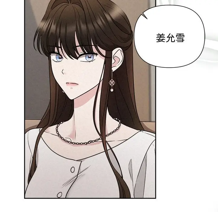 漫画《被吞噬的夜》第23话第65张图