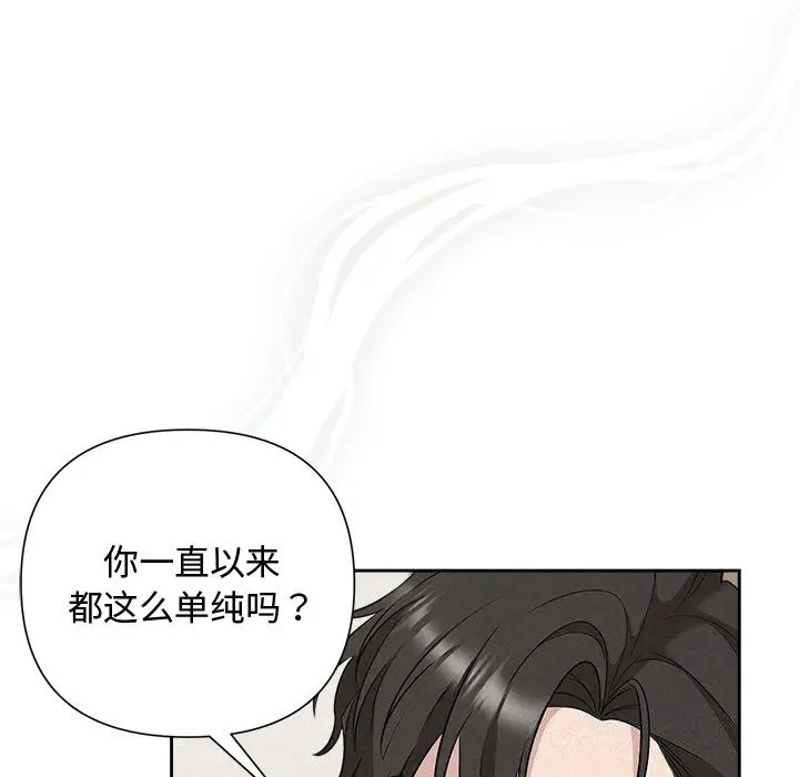 漫画《被吞噬的夜》第23话第66张图