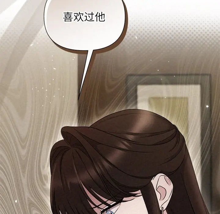 漫画《被吞噬的夜》第23话第73张图