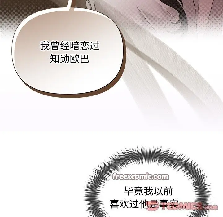 漫画《被吞噬的夜》第23话第75张图