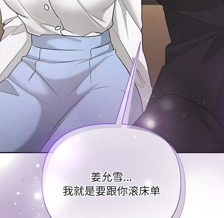 漫画《被吞噬的夜》第23话第8张图