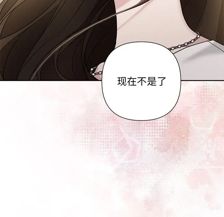 漫画《被吞噬的夜》第23话第81张图