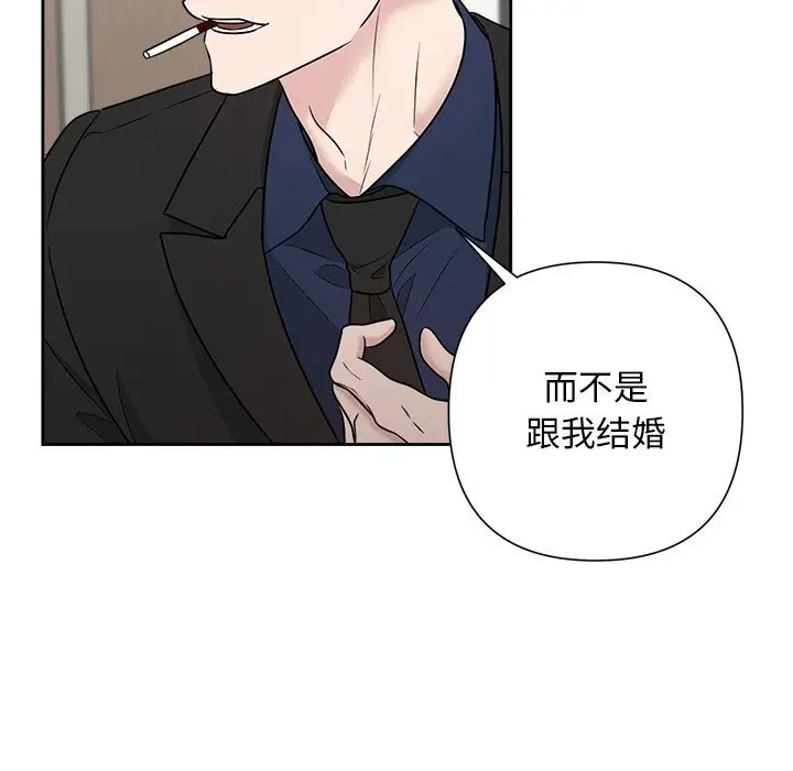 漫画《被吞噬的夜》第23话第83张图