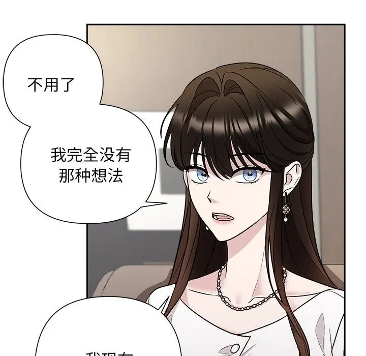 漫画《被吞噬的夜》第23话第84张图
