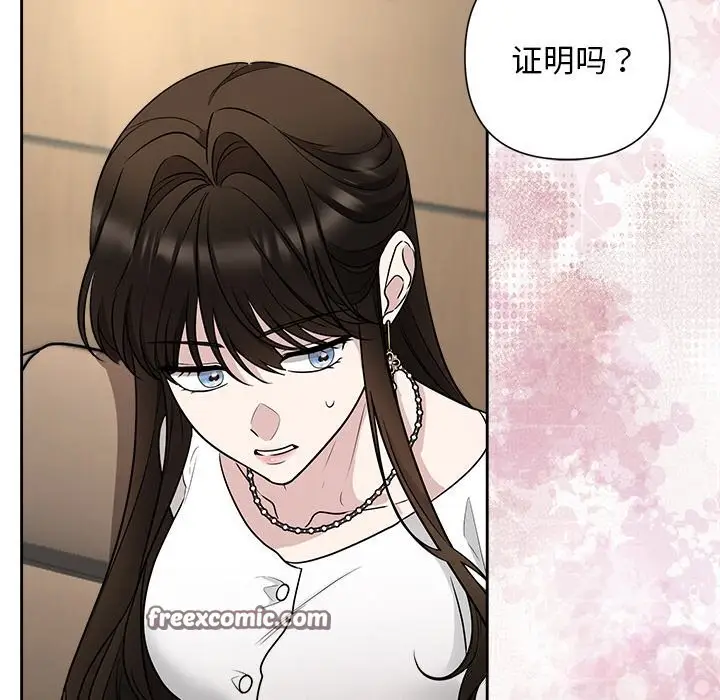 漫画《被吞噬的夜》第23话第90张图