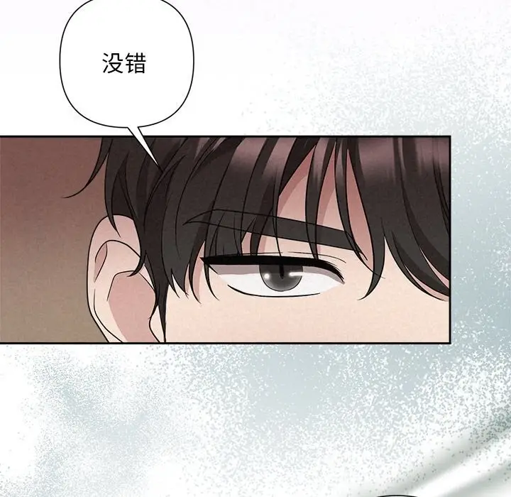 漫画《被吞噬的夜》第23话第92张图