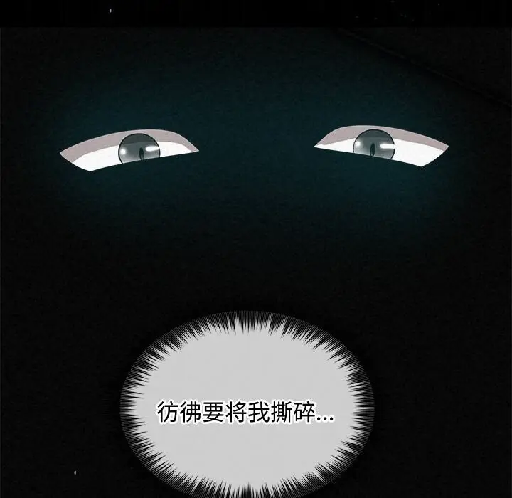 漫画《被吞噬的夜》第23话第97张图