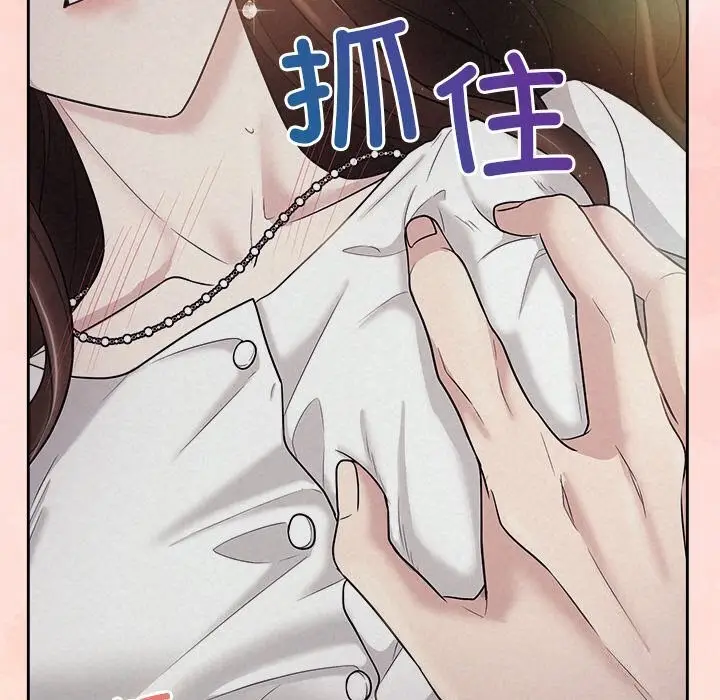 漫画《被吞噬的夜》第24话第102张图