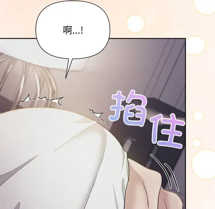 漫画《被吞噬的夜》第24话第104张图