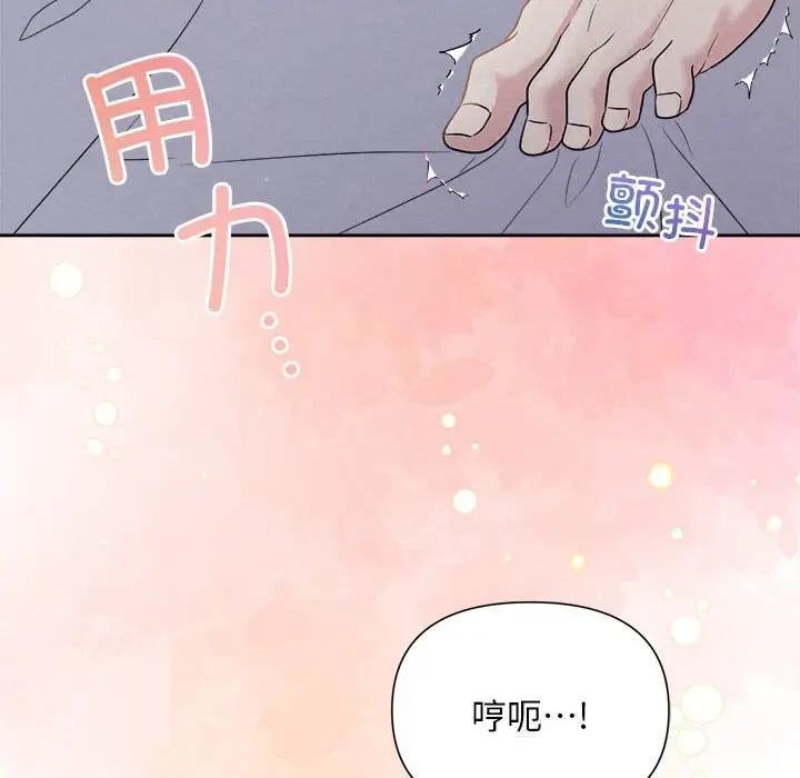 漫画《被吞噬的夜》第24话第109张图