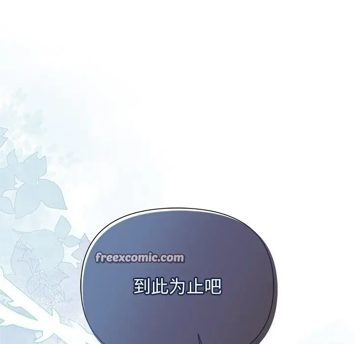 漫画《被吞噬的夜》第24话第112张图