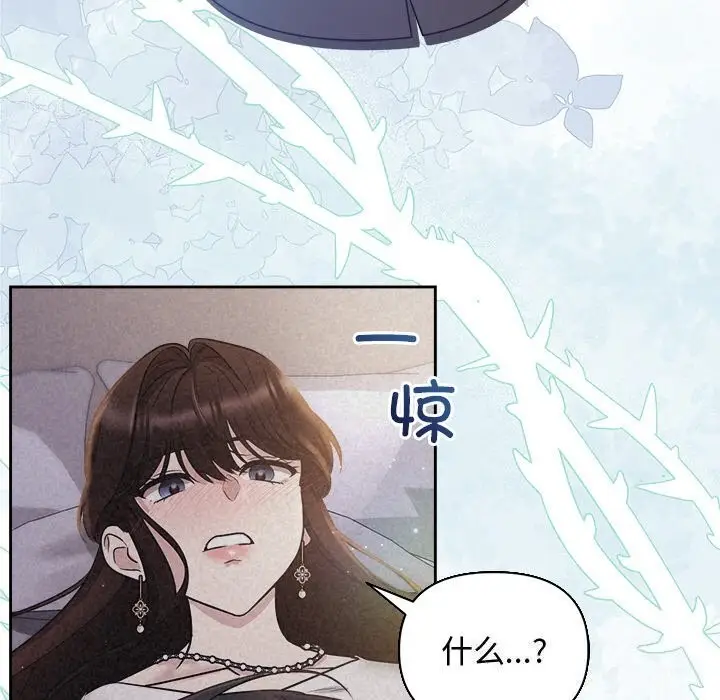 漫画《被吞噬的夜》第24话第113张图
