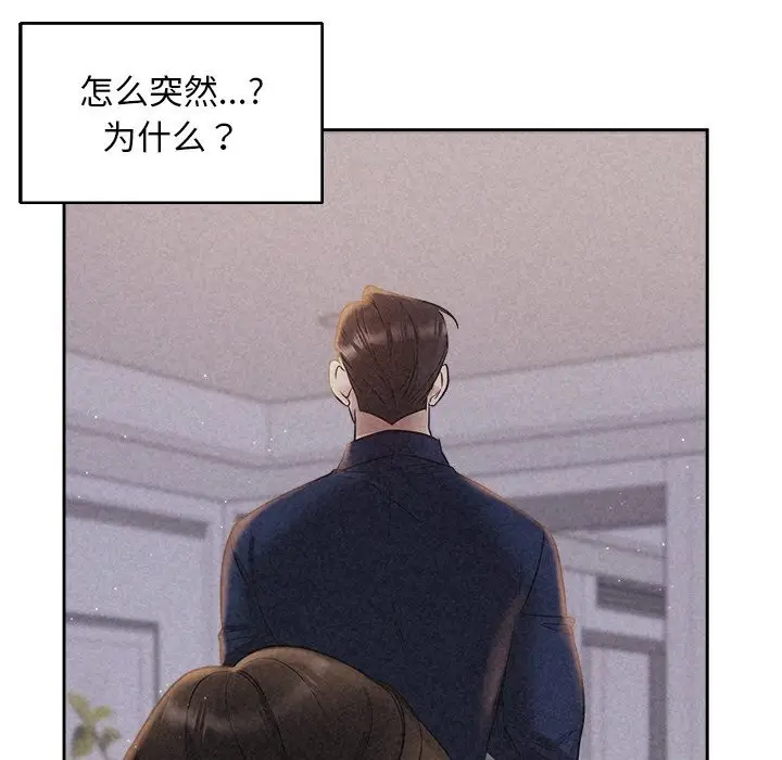 漫画《被吞噬的夜》第24话第115张图