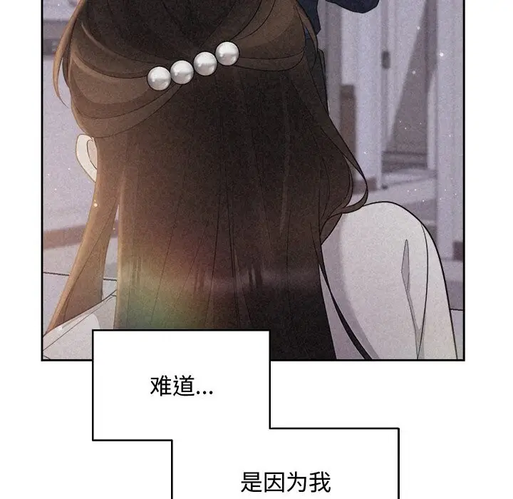 漫画《被吞噬的夜》第24话第116张图