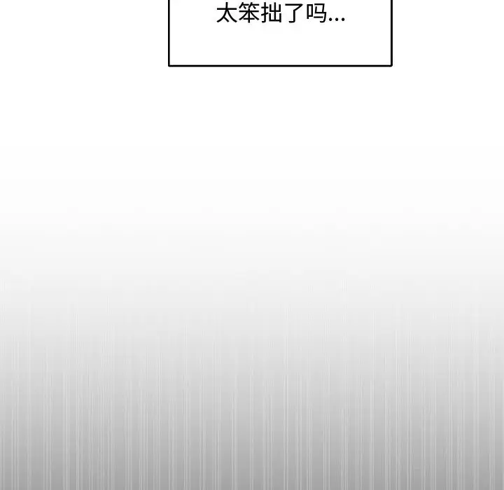 漫画《被吞噬的夜》第24话第117张图