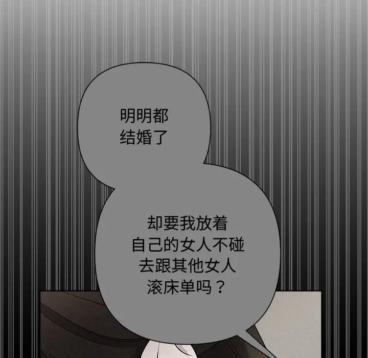 漫画《被吞噬的夜》第24话第118张图