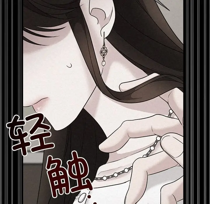 漫画《被吞噬的夜》第24话第119张图