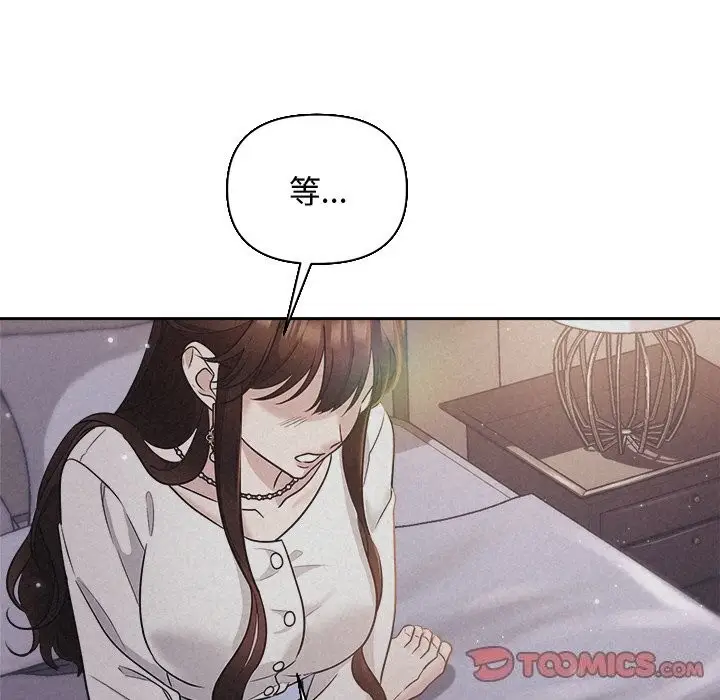 漫画《被吞噬的夜》第24话第123张图