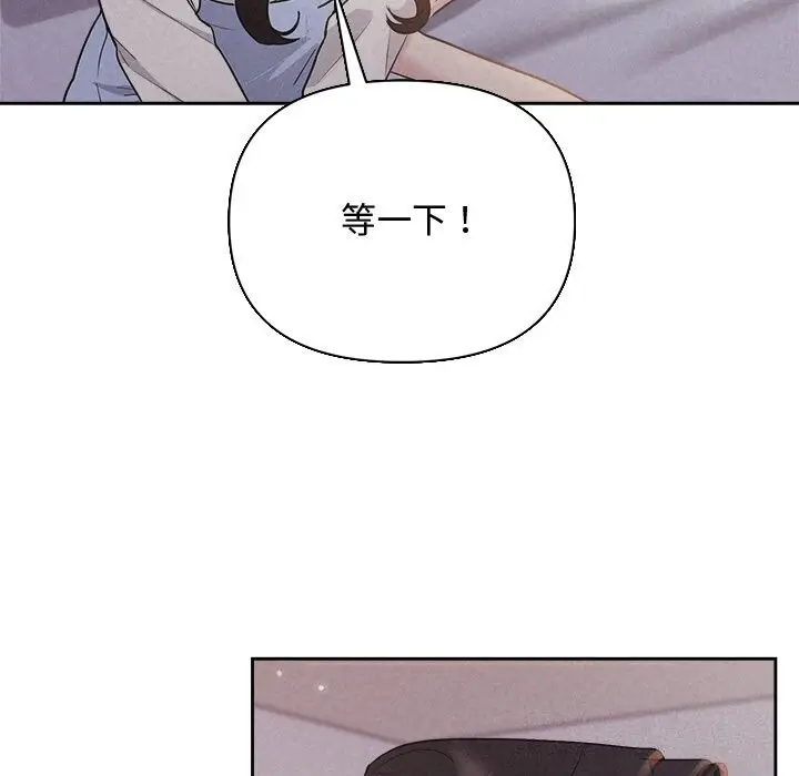 漫画《被吞噬的夜》第24话第124张图