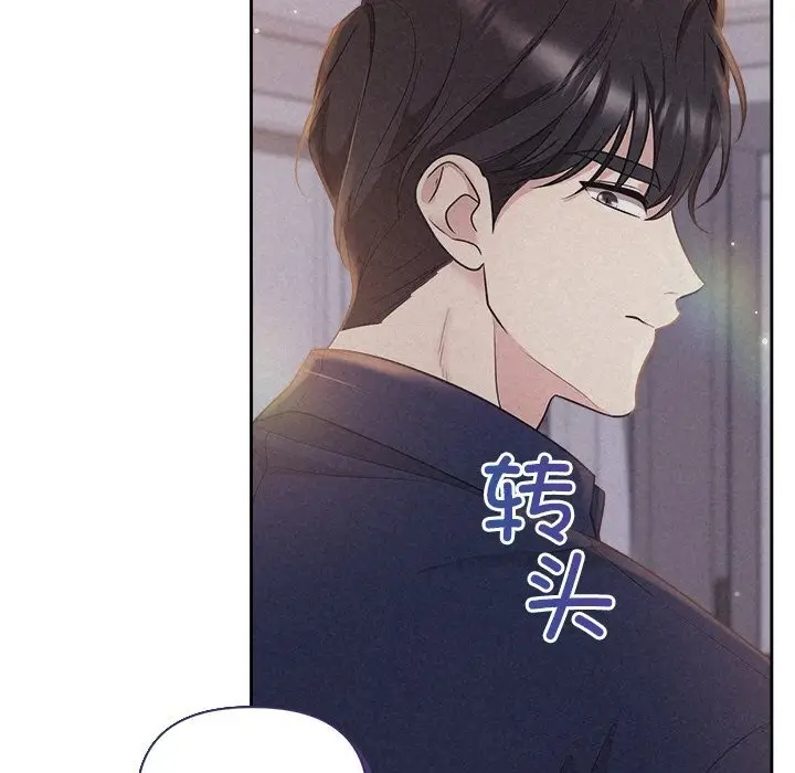 漫画《被吞噬的夜》第24话第125张图