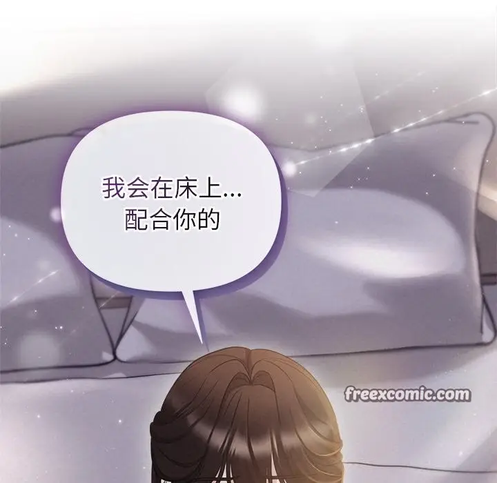 漫画《被吞噬的夜》第24话第128张图