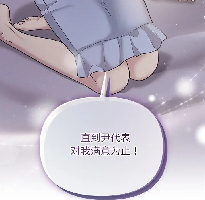 漫画《被吞噬的夜》第24话第130张图