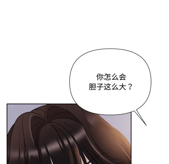 漫画《被吞噬的夜》第24话第132张图