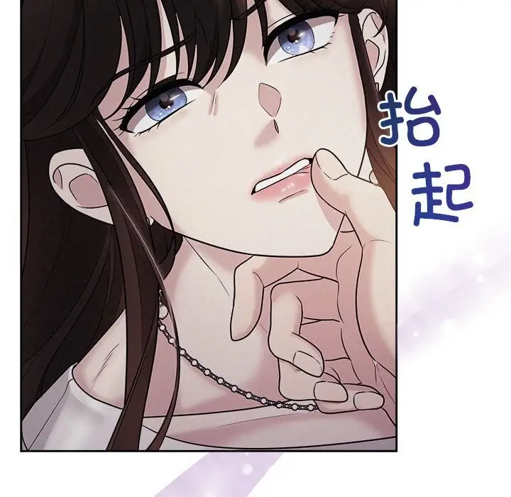 漫画《被吞噬的夜》第24话第133张图