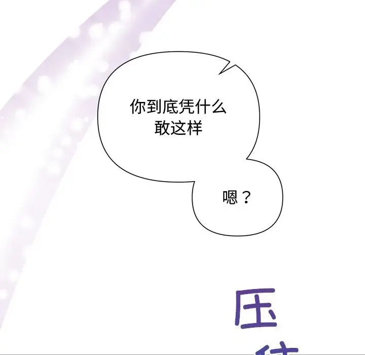 漫画《被吞噬的夜》第24话第134张图