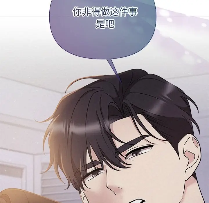 漫画《被吞噬的夜》第24话第136张图