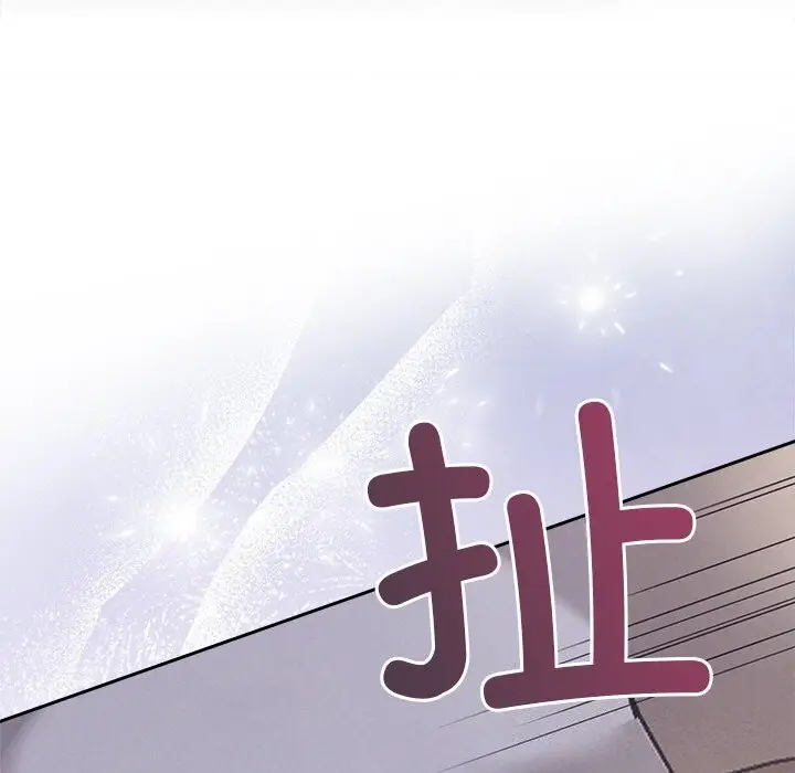 漫画《被吞噬的夜》第24话第138张图