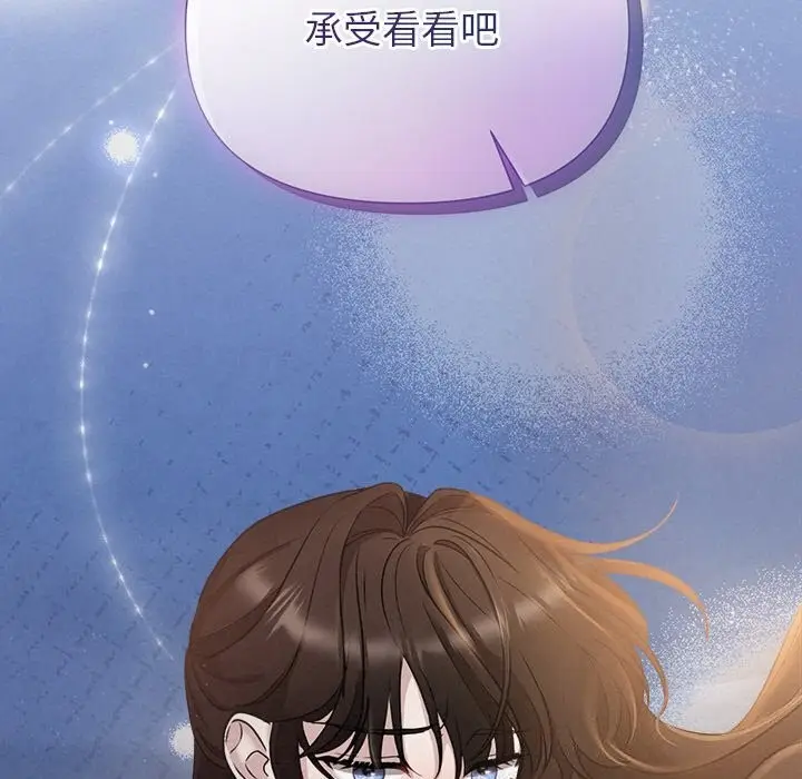 漫画《被吞噬的夜》第24话第143张图