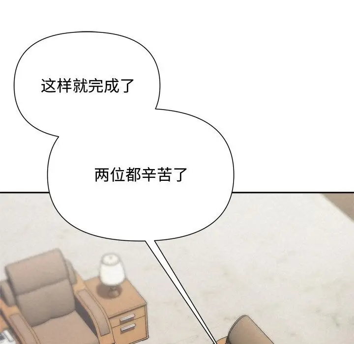 漫画《被吞噬的夜》第24话第15张图