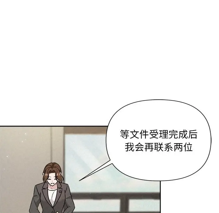 漫画《被吞噬的夜》第24话第17张图