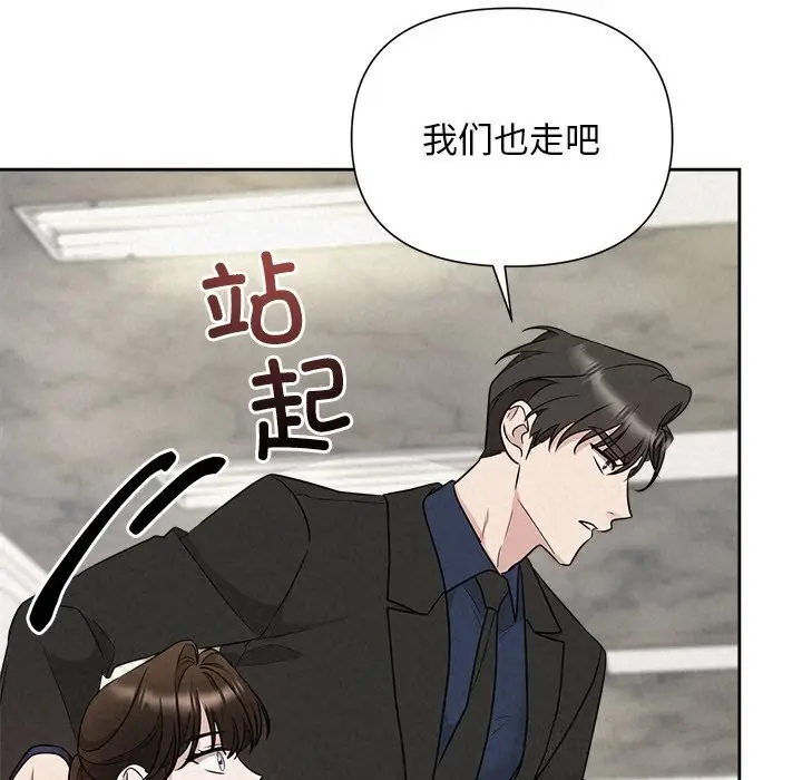 漫画《被吞噬的夜》第24话第21张图