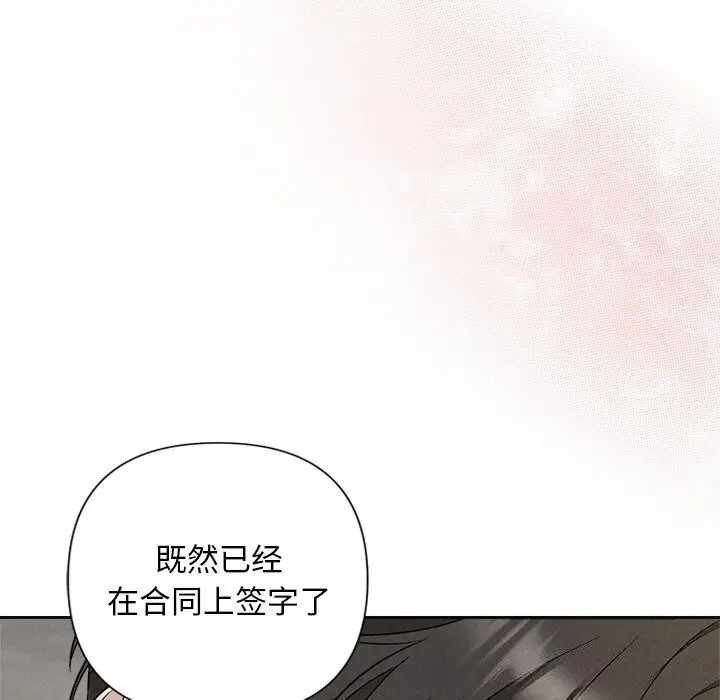 漫画《被吞噬的夜》第24话第23张图