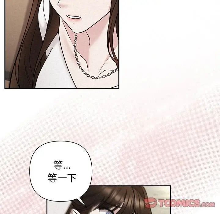 漫画《被吞噬的夜》第24话第27张图