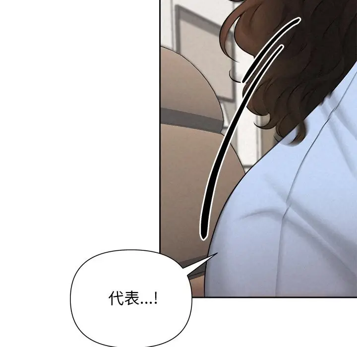 漫画《被吞噬的夜》第24话第30张图