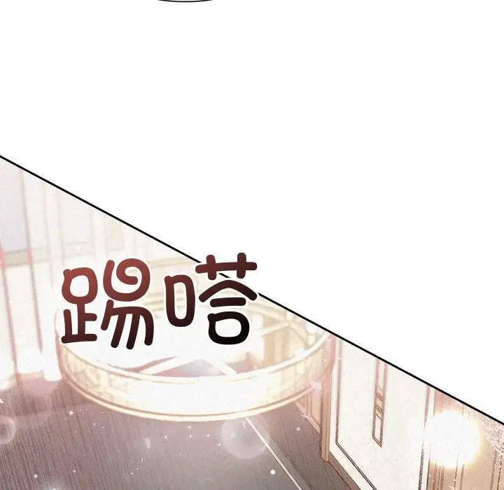 漫画《被吞噬的夜》第24话第31张图