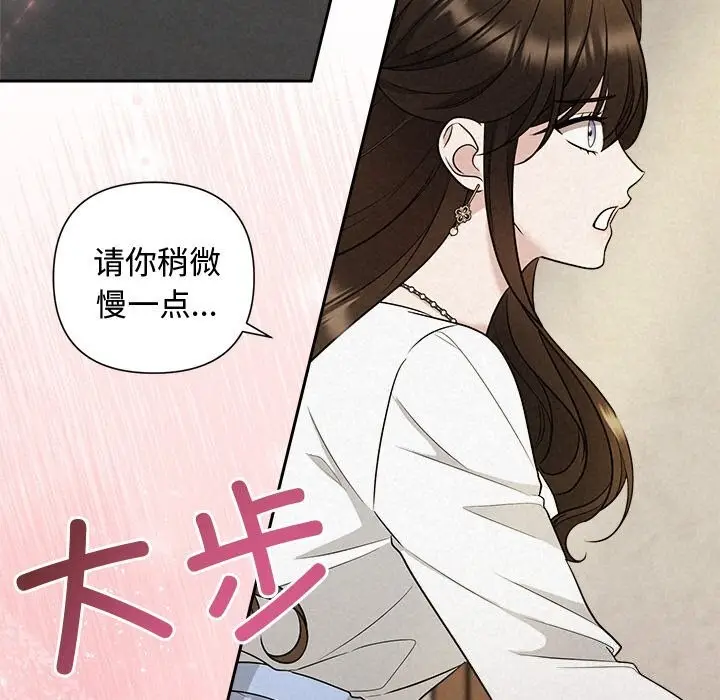 漫画《被吞噬的夜》第24话第36张图