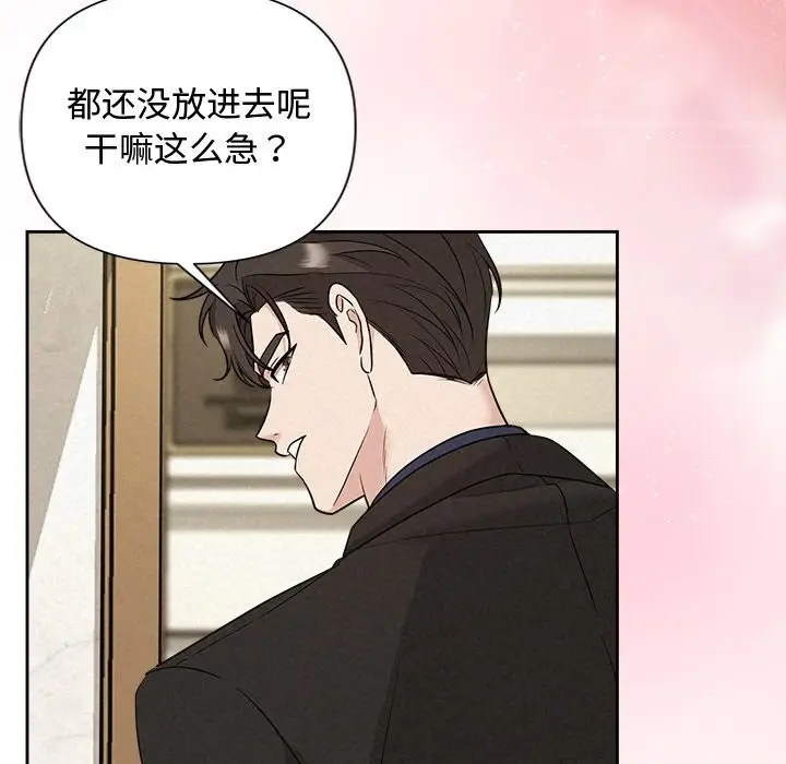 漫画《被吞噬的夜》第24话第38张图
