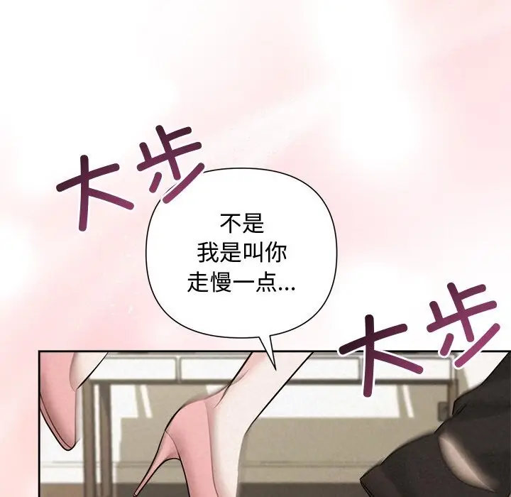 漫画《被吞噬的夜》第24话第40张图