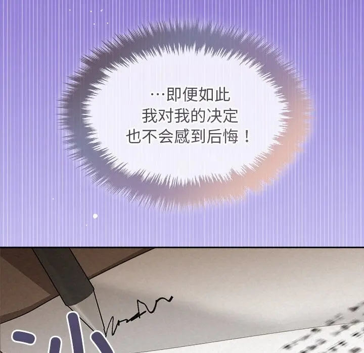 漫画《被吞噬的夜》第24话第5张图