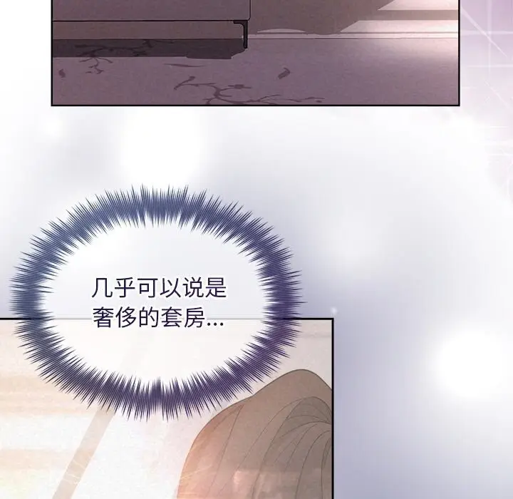 漫画《被吞噬的夜》第24话第50张图