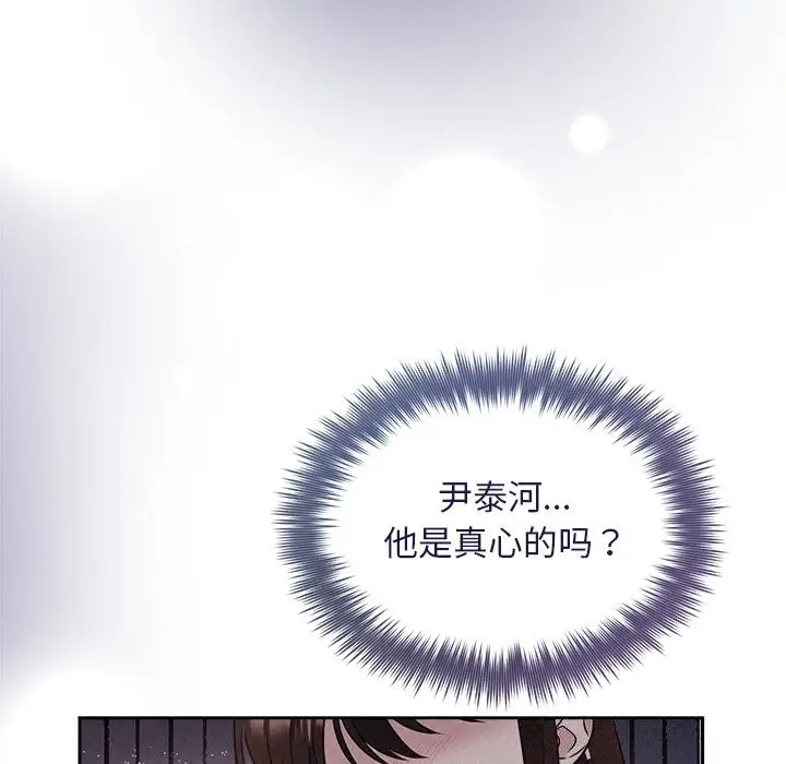 漫画《被吞噬的夜》第24话第52张图